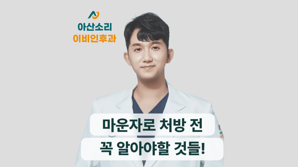 마운자로 처방 전 알아야할 것들