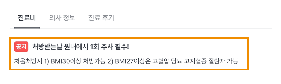 아산소리이비인후과 닥터나우 화면