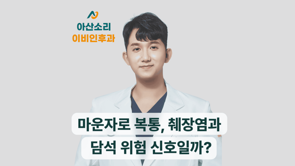 마운자로 투여 후 췌장염과 담석 위험 신호