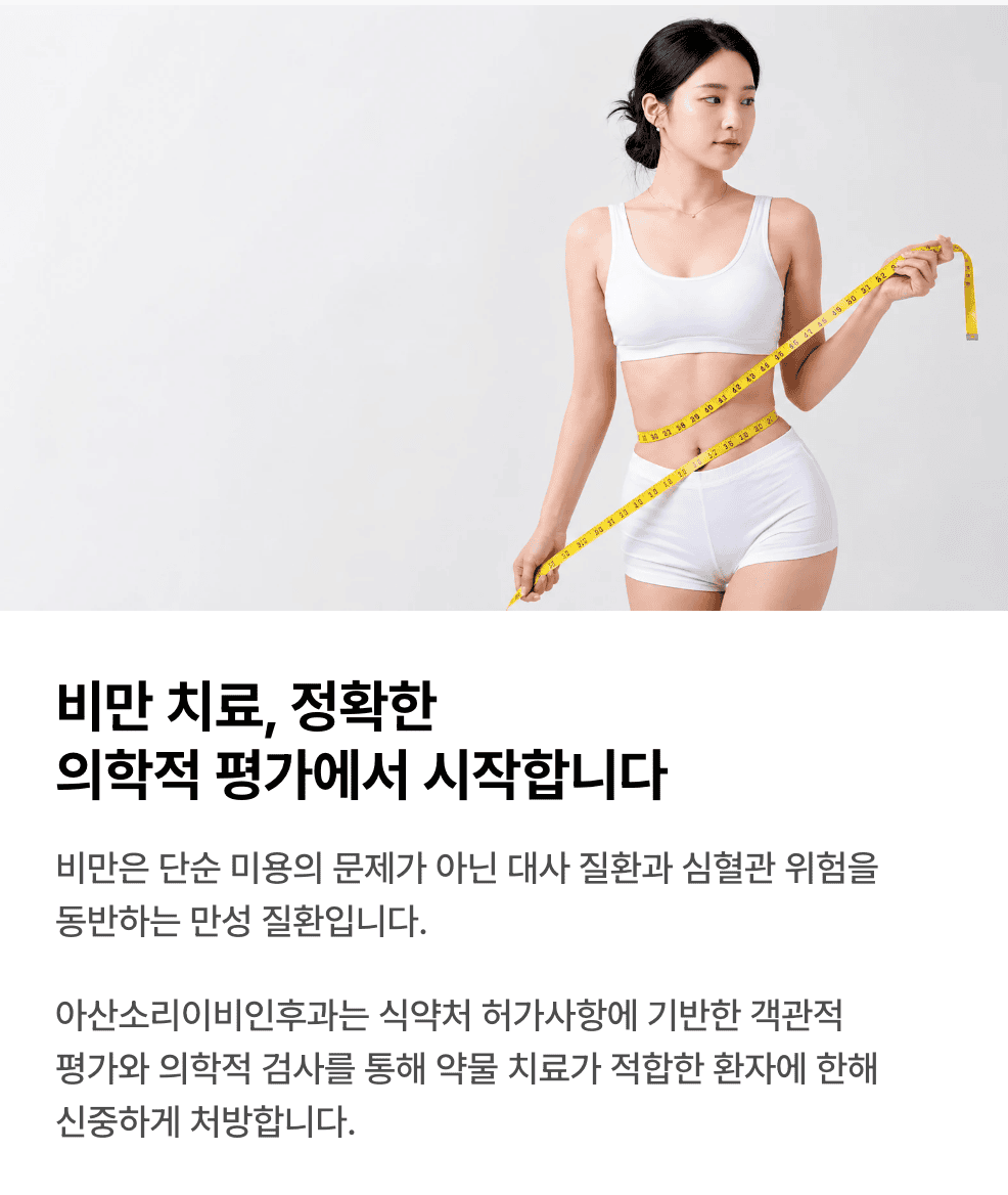 젊은 여성이 하얀 운동복을 입고 허리를 노란 줄자로 측정한다.