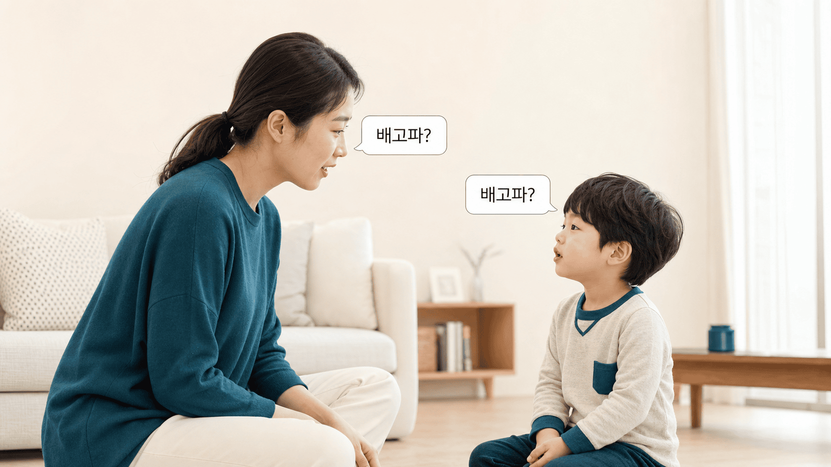 질문을 그대로 따라 하는 아이와 차분히 대화하는 보호자