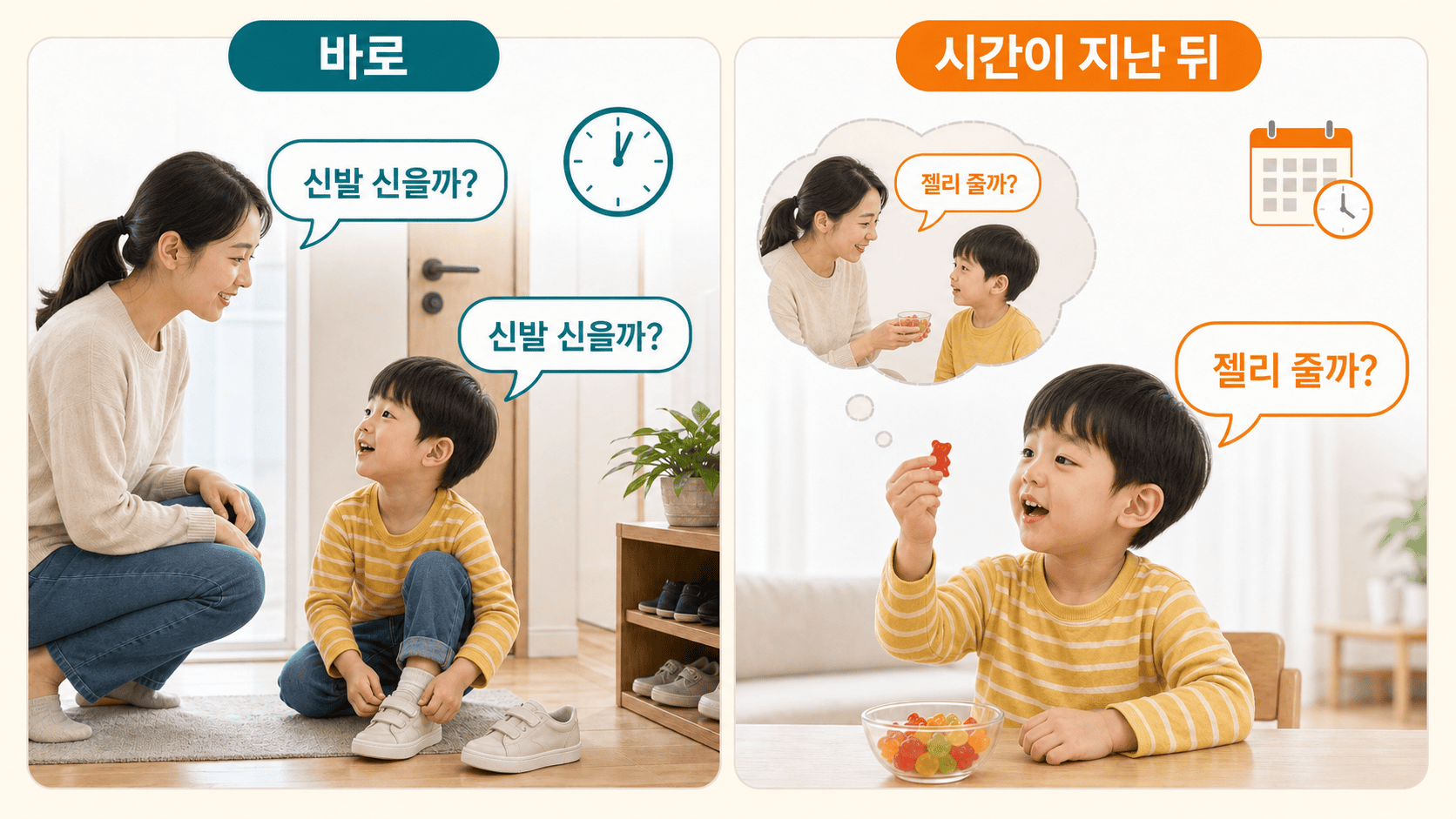 즉각 반향어와 지연 반향어가 나타나는 상황