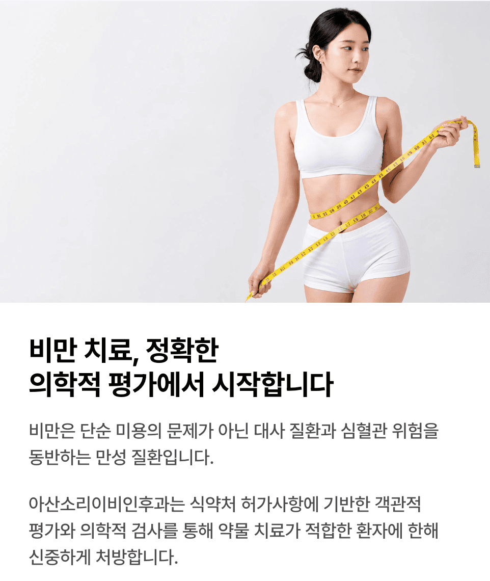흰색 운동복을 입은 슬림한 여성이 허리에 줄자를 두르고 있다.