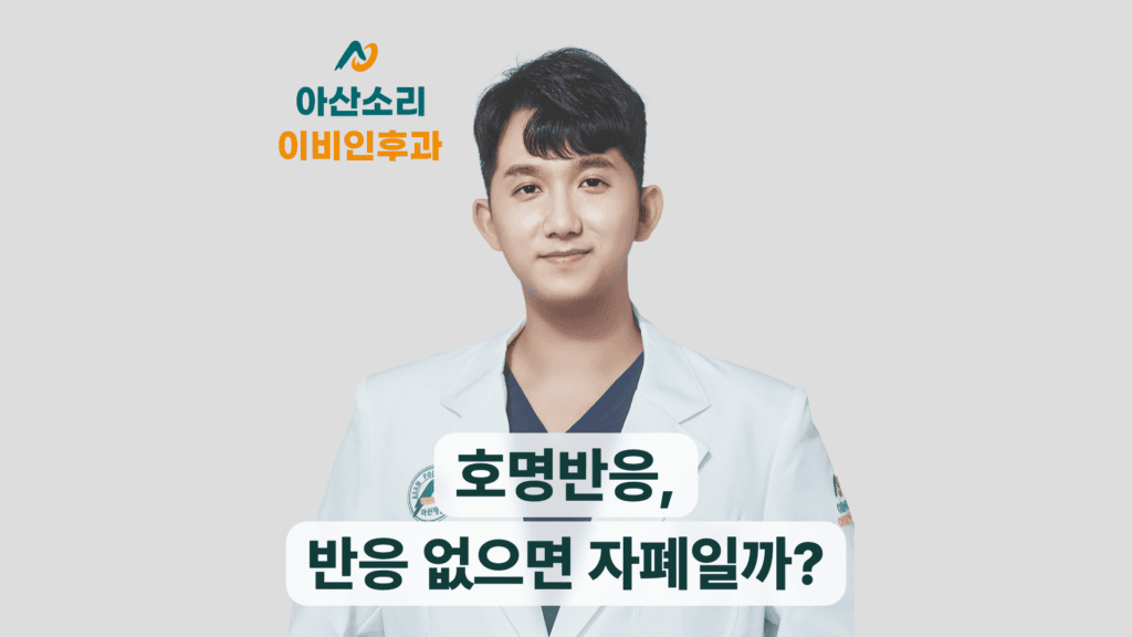 호명반응, 반응 없으면 자폐일까를 설명하는 이해인 원장