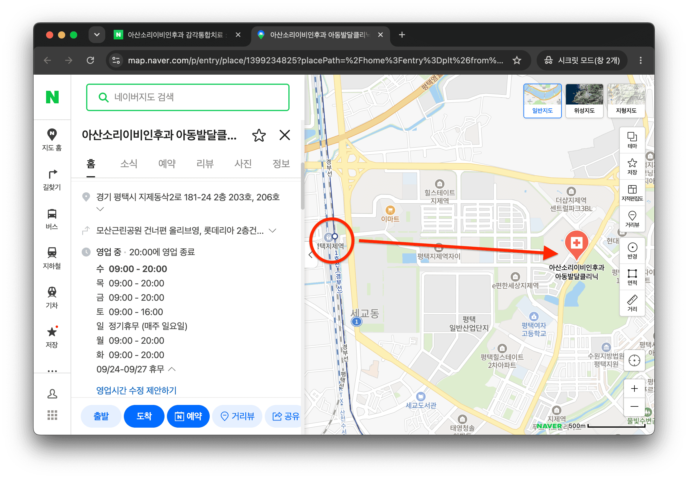 네이버 지도에서 확인한 아산소리이비인후과 위치와 운영시간
