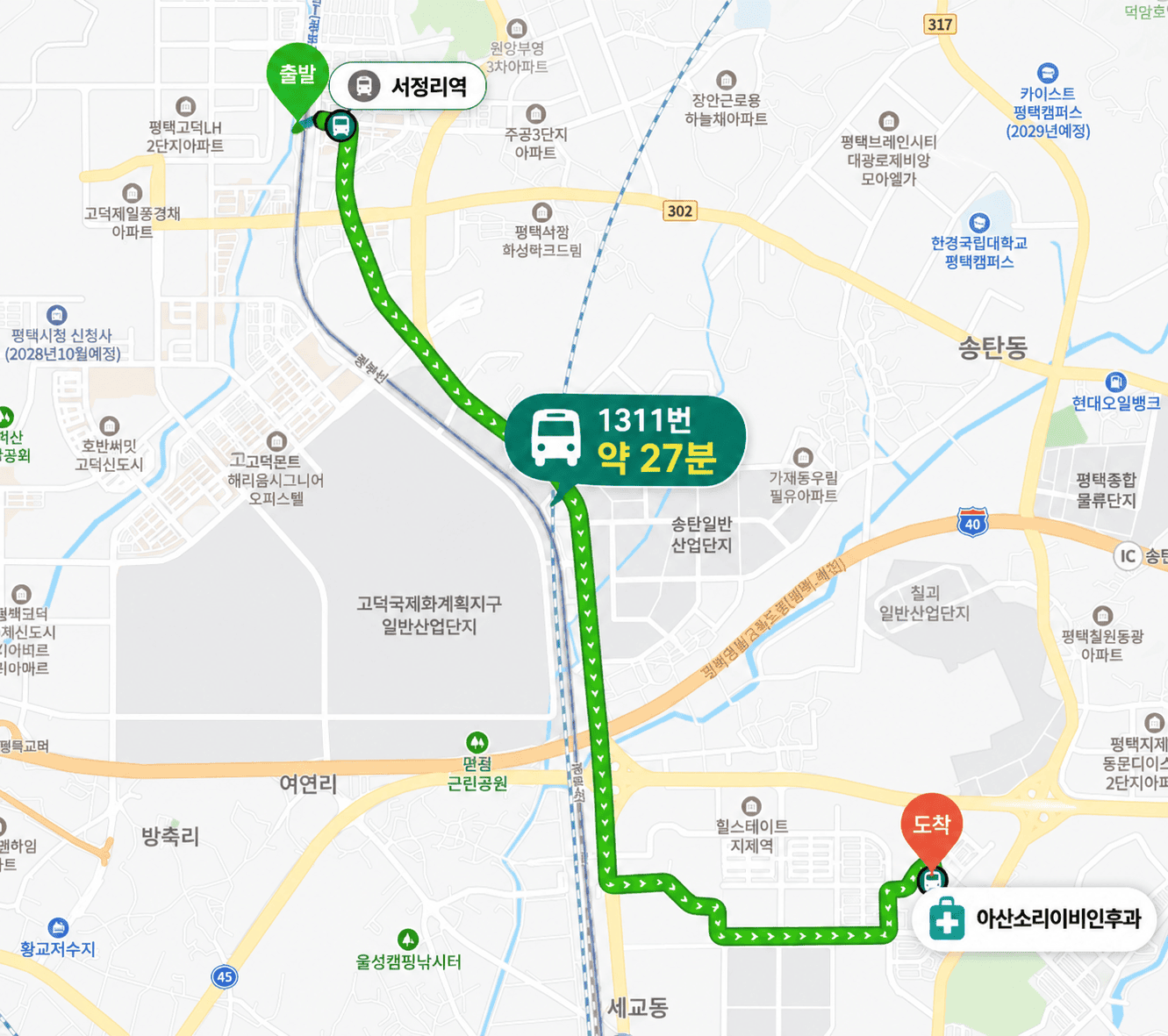 서정리역에서 아산소리이비인후과로 이동하는 대중교통 경로 예시