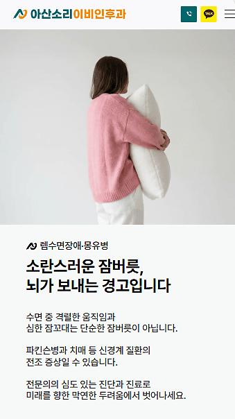 베개를 안고 있는 여자 뒷모습